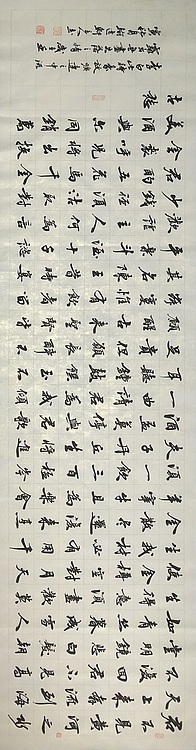 中书工委 赵兰全 国礼名家精品《将进酒》