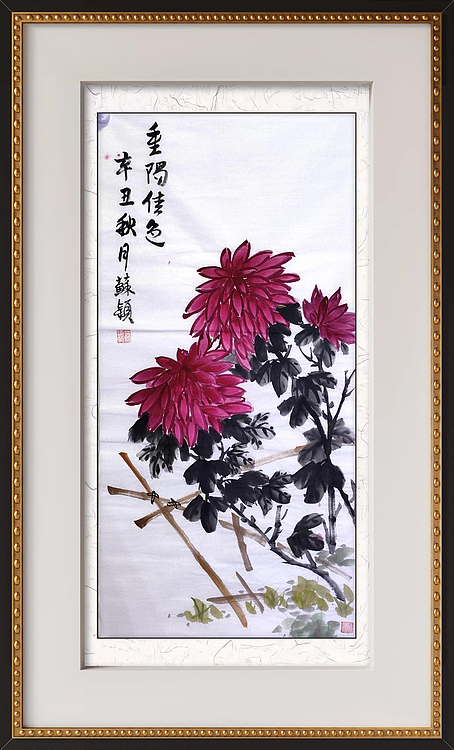 苏颖 重阳佳色96