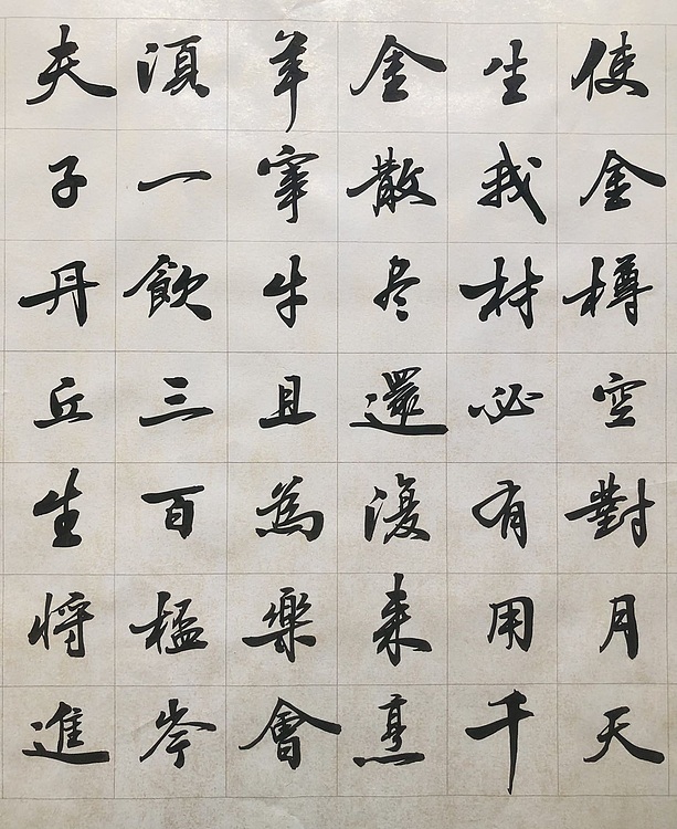 中书工委 赵兰全 国礼名家精品《将进酒》