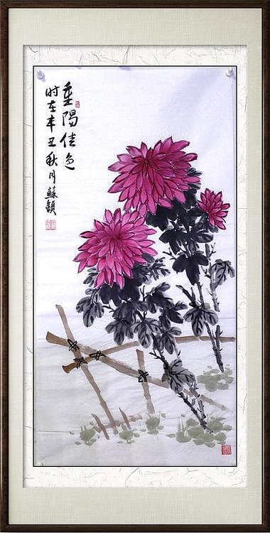 苏颖 重阳佳色70