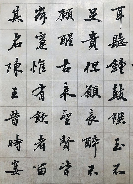 中书工委 赵兰全 国礼名家精品《将进酒》