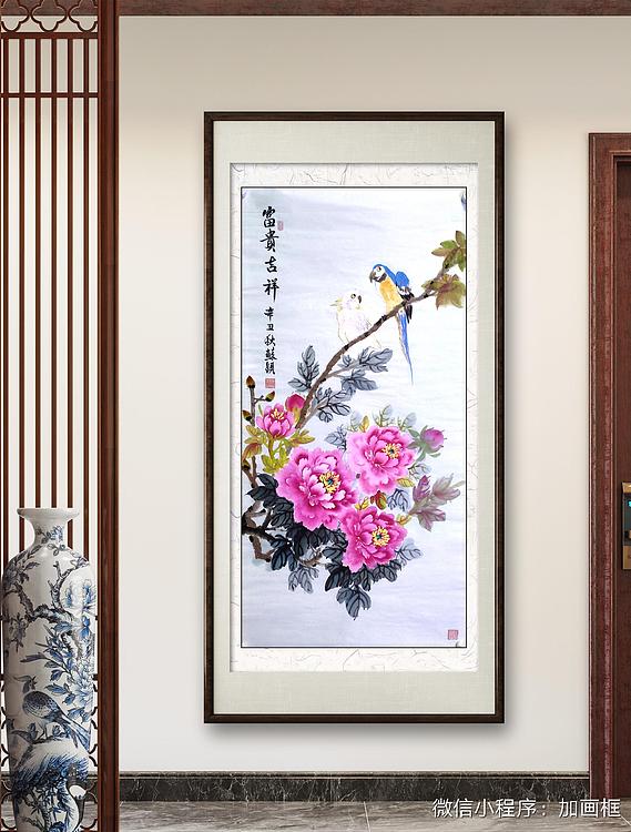 苏颖 富贵吉祥65