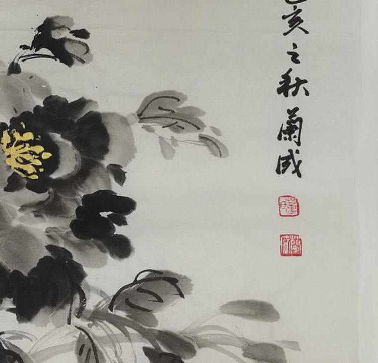 静翰墨缘 墨亦含香