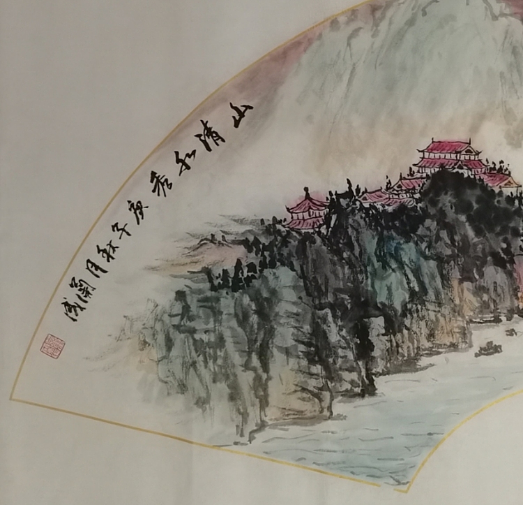 静翰墨缘 山清水秀