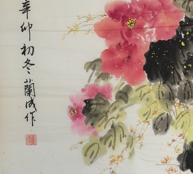 静翰墨缘 春暖情深