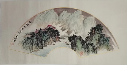 静翰墨缘 山清水秀