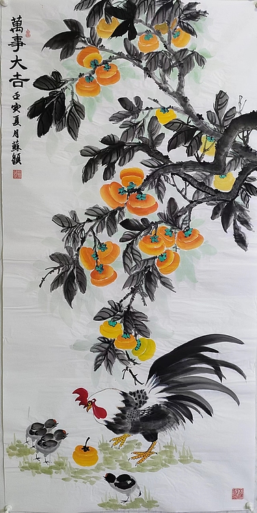 苏颖 万事大吉125
