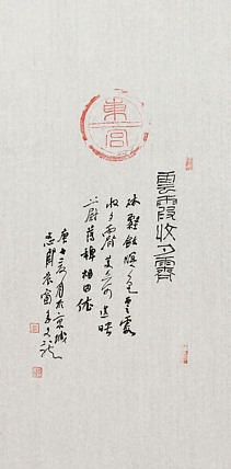 中国书法家协会会员 荣宝斋画院画家 李文龙