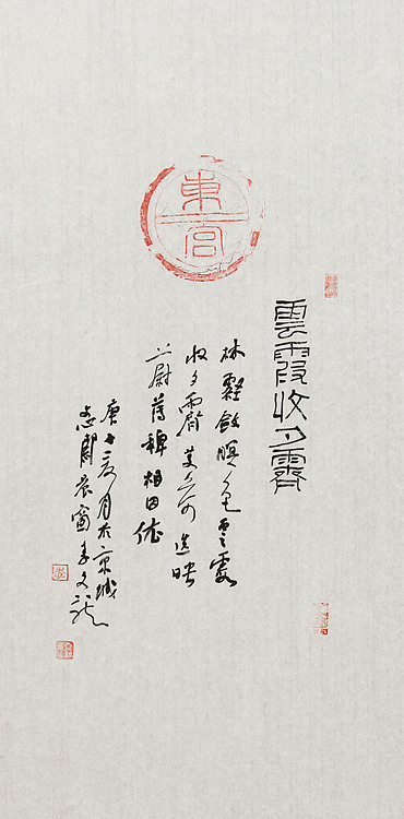 中国书法家协会会员 荣宝斋画院画家 李文龙