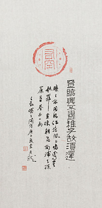 中国书法家协会会员 荣宝斋画院画家 李文龙