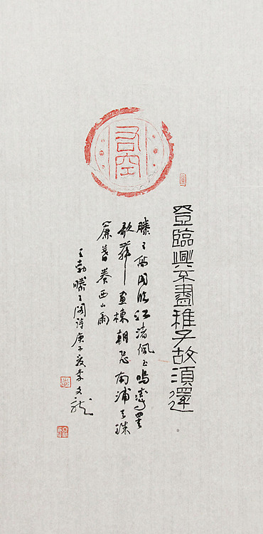 中国书法家协会会员 荣宝斋画院画家 李文龙