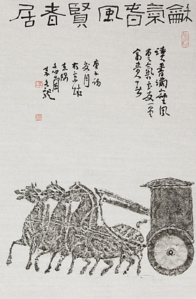 中国书法家协会会员 荣宝斋画院画家 李文龙