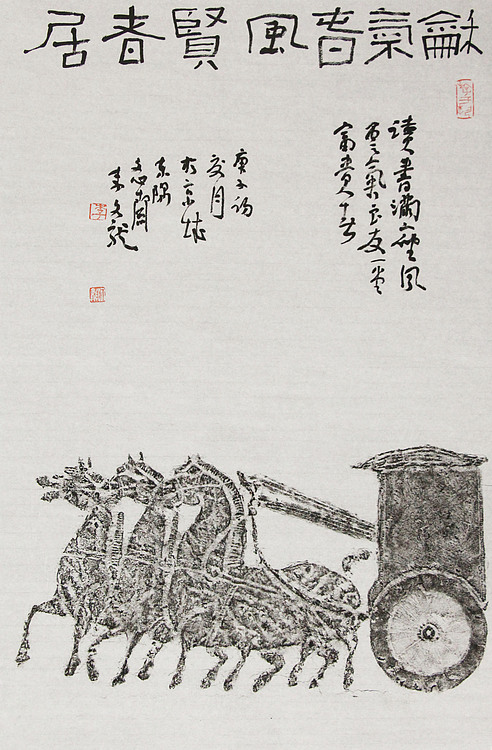 中国书法家协会会员 荣宝斋画院画家 李文龙