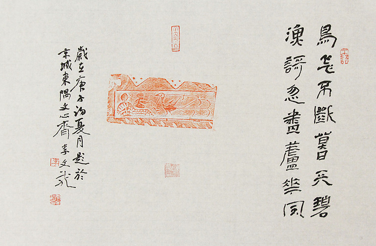 中国书法家协会会员 荣宝斋画院画家 李文龙