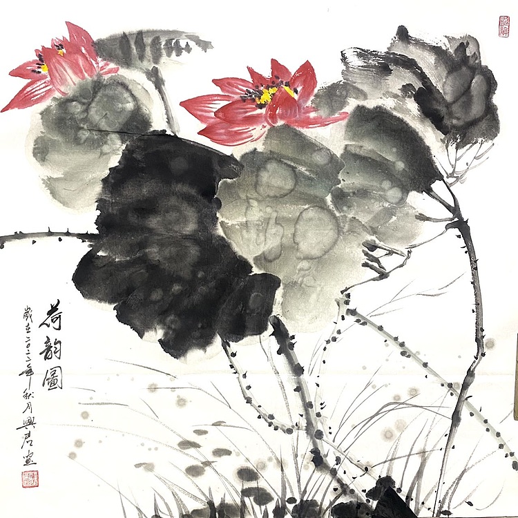 云中艺吉 荷韵图