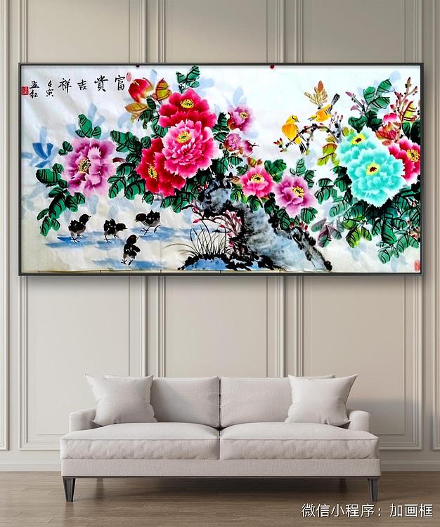 职业书画家 孟红 《富贵吉祥》