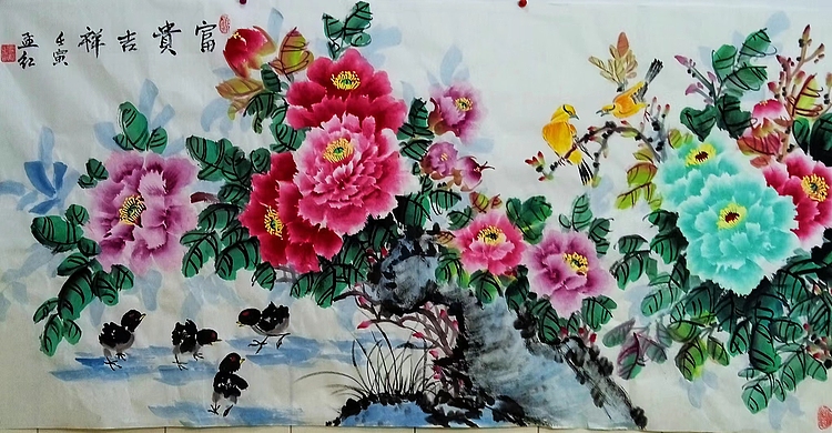 职业书画家 孟红 《富贵吉祥》