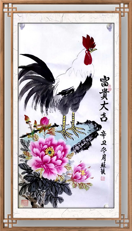 苏颖 富贵大吉181