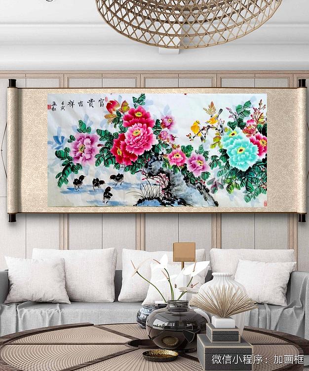 职业书画家 孟红 《富贵吉祥》