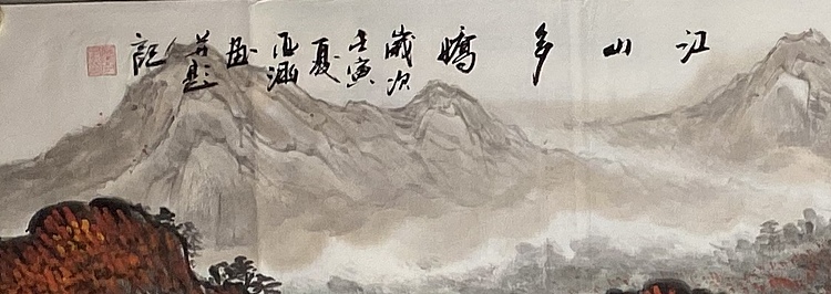 亚涵 江山多娇