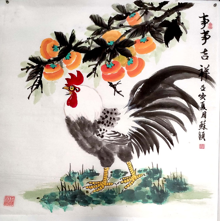 苏颖 事事吉祥196