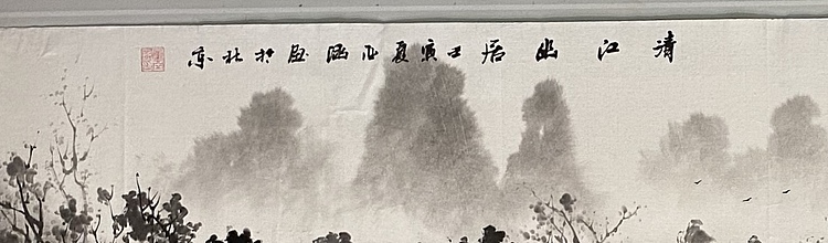 亚涵 清江幽居