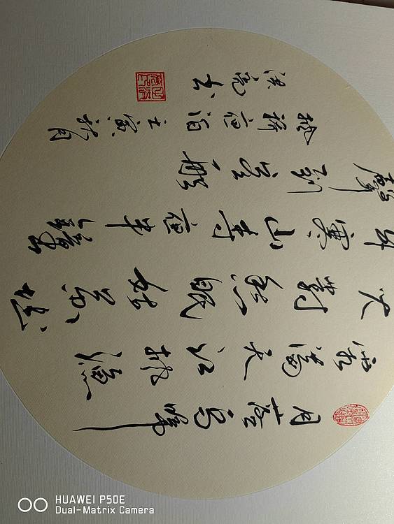 弘正轩 枫桥夜泊