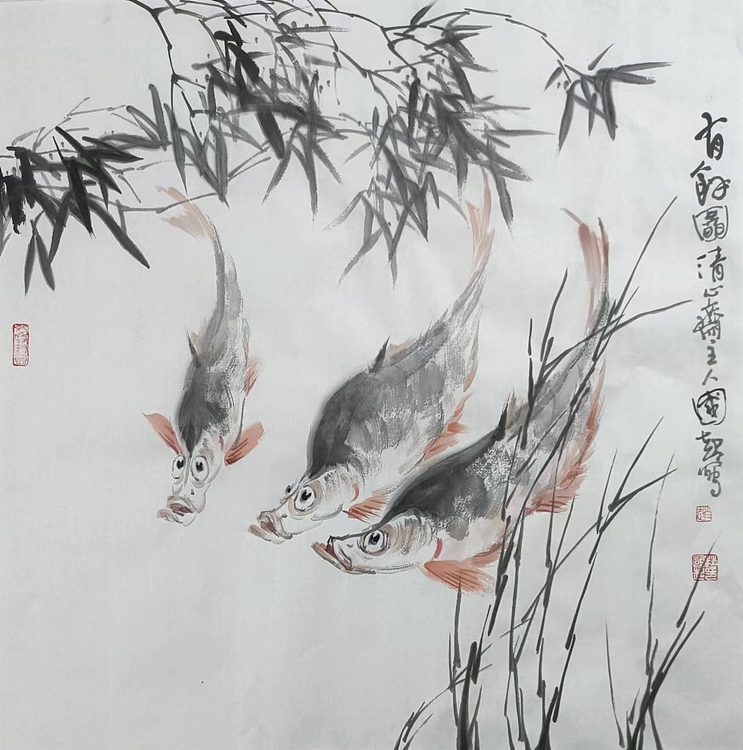 清心斋主 有余图