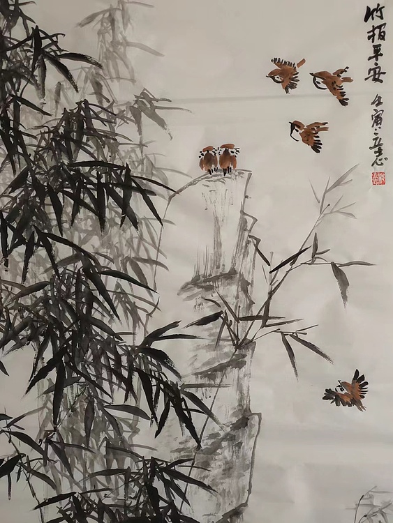范立志 竹报平安