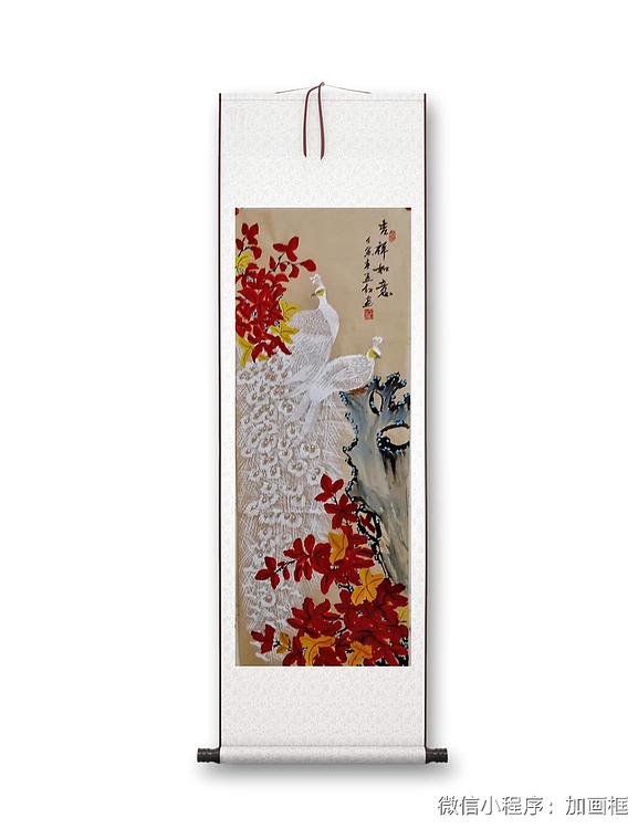 职业书画家 孟红 《吉祥如意》