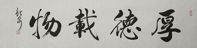 中国书法家协会会员，王新泉