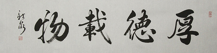 中国书法家协会会员 王新泉
