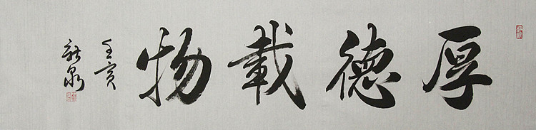 中国书法家协会会员 王新泉