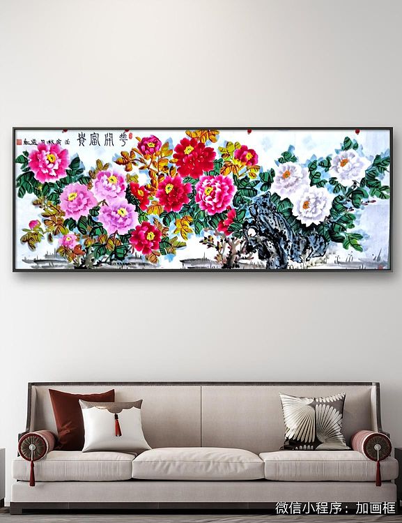 职业书画家 孟红 《花开富贵》