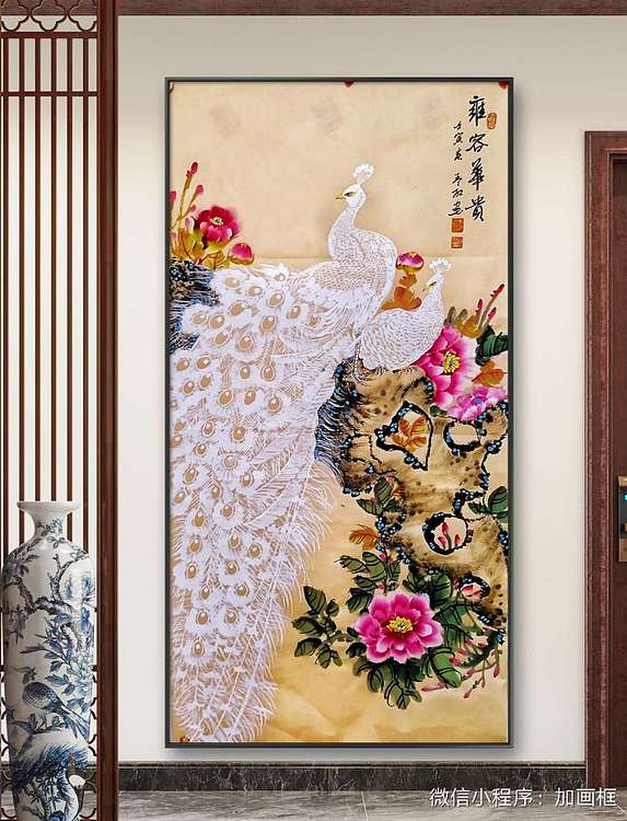 职业书画家 孟红 《雍容华贵》