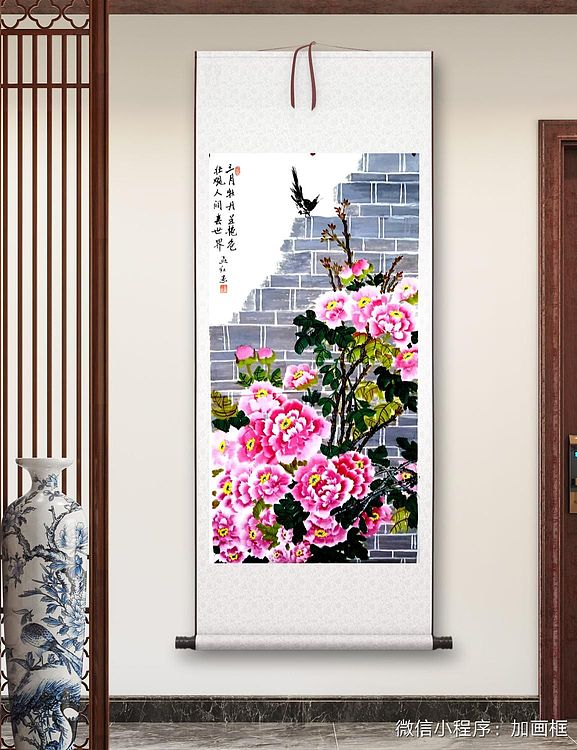 职业书画家 孟红 《古诗句.喜鹊.牡丹》