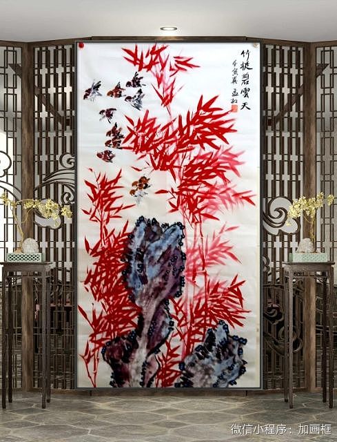 职业书画家 孟红 《竹挺碧云天》