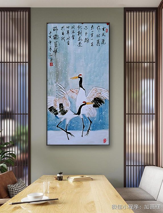 职业书画家 孟红 《瑞鹤呈祥》