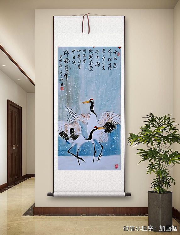 职业书画家 孟红 《瑞鹤呈祥》