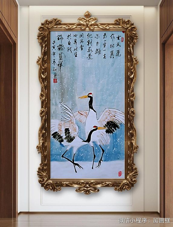 职业书画家 孟红 《瑞鹤呈祥》