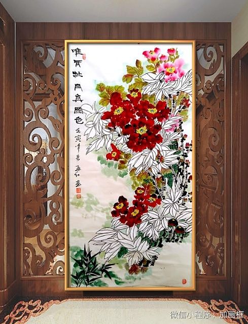 职业书画家 孟红 《唯有牡丹真国色》