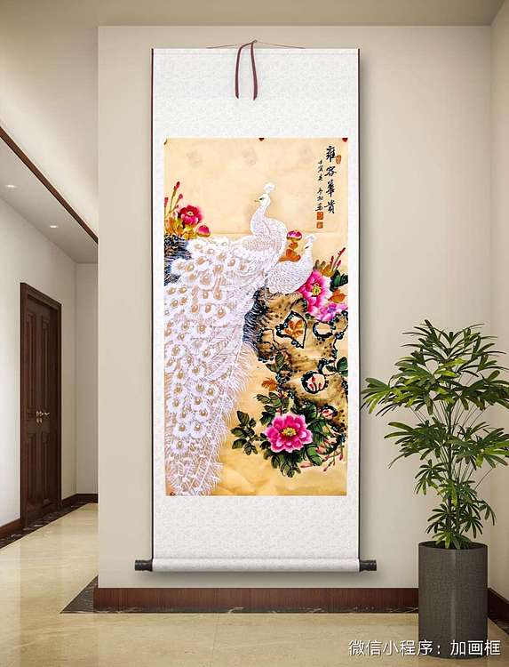 职业书画家 孟红 《雍容华贵》
