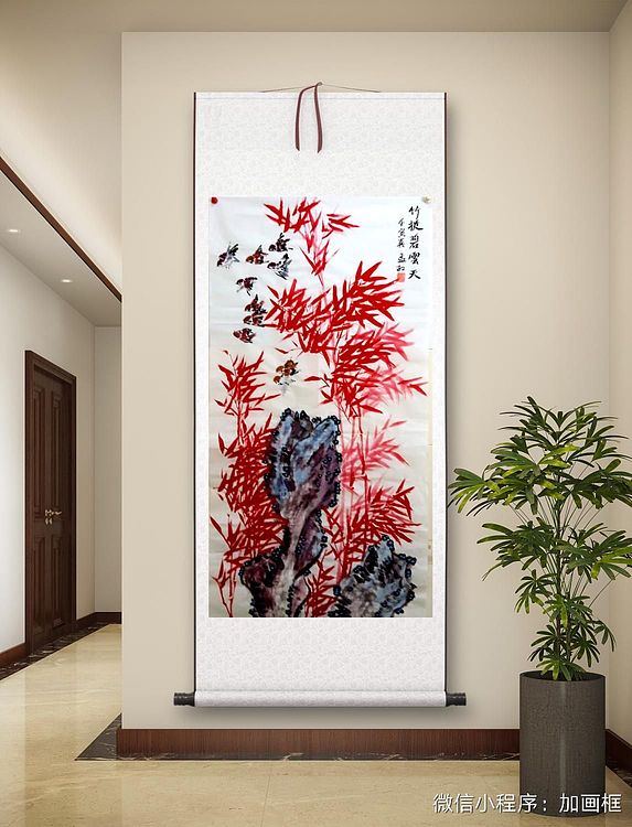 职业书画家 孟红 《竹挺碧云天》