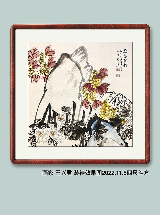 云中艺吉 蕊寒秋韵