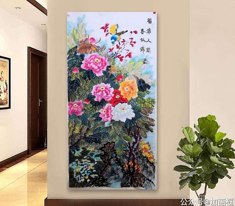职业书画家 孟红 《福满人间春似锦》