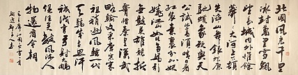 中书工委 赵兰全 国礼名家&middot;行书精品《沁园春&middot;雪》
