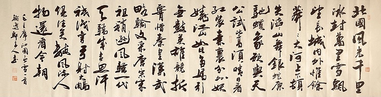 中书工委 赵兰全 国礼名家&middot;行书精品《沁园春&middot;雪》