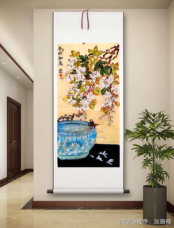 职业书画家 孟红 《惠风和畅》