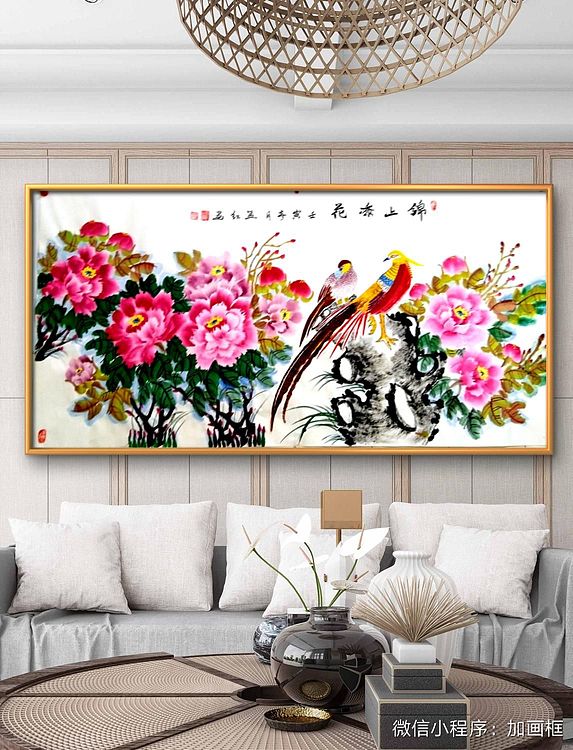 职业书画家 孟红 《锦上添花》