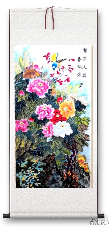 职业书画家 孟红 《福满人间春似锦》